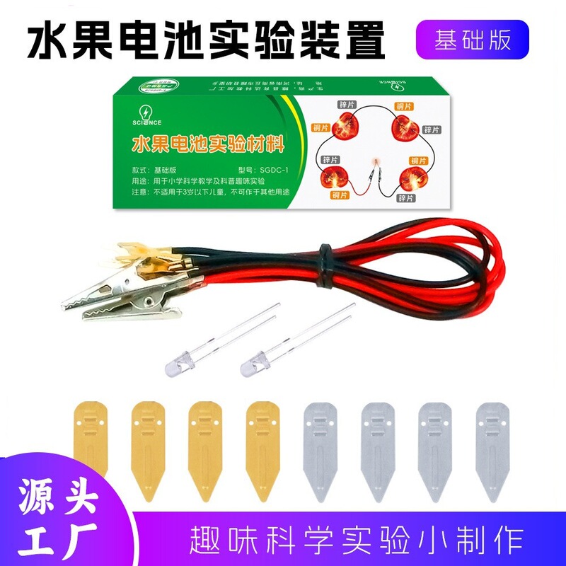 Fruit Power Generation Primary Battery Experimental suit Salt Water Coke Battery Primary and Secondary School Students Physical Science Materials Small Production Fruit Power Generation Primary Battery Experimental suit Salt Water Coke Battery Primary and Secondary School Students Physical Science Materials Small Production
