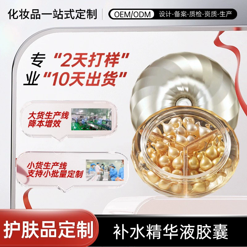 Капсулы с эссенцией куриных ножек, против морщин, напряжение, увлажняющее эссенционное масло для лица, второй импульс, оптовая продажа, индивидуальная обработка