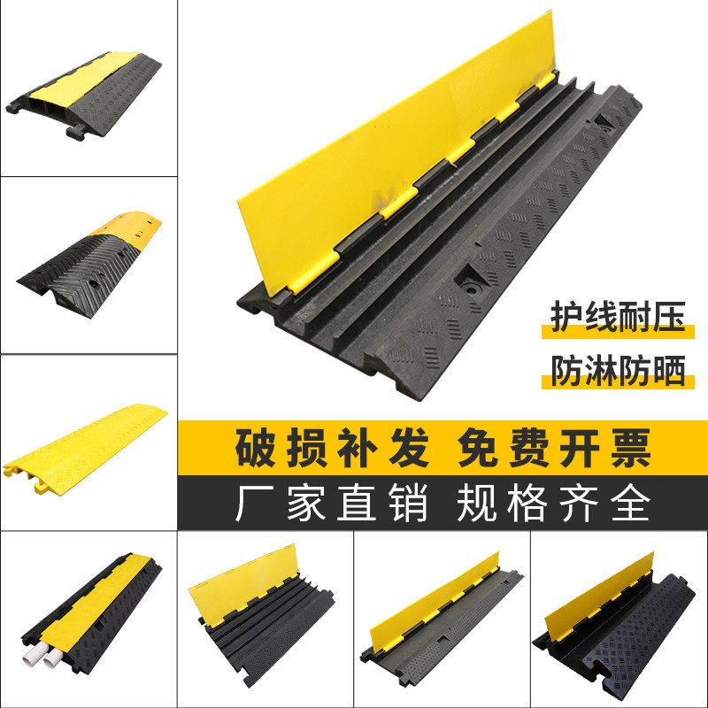 线槽减速带橡胶地线槽板防踩防压盖线板室外地面PVC过线护线电缆