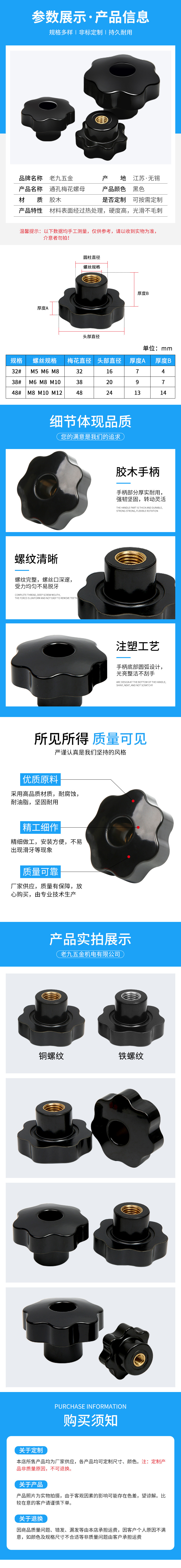 Plum Blossom Nide Details Page