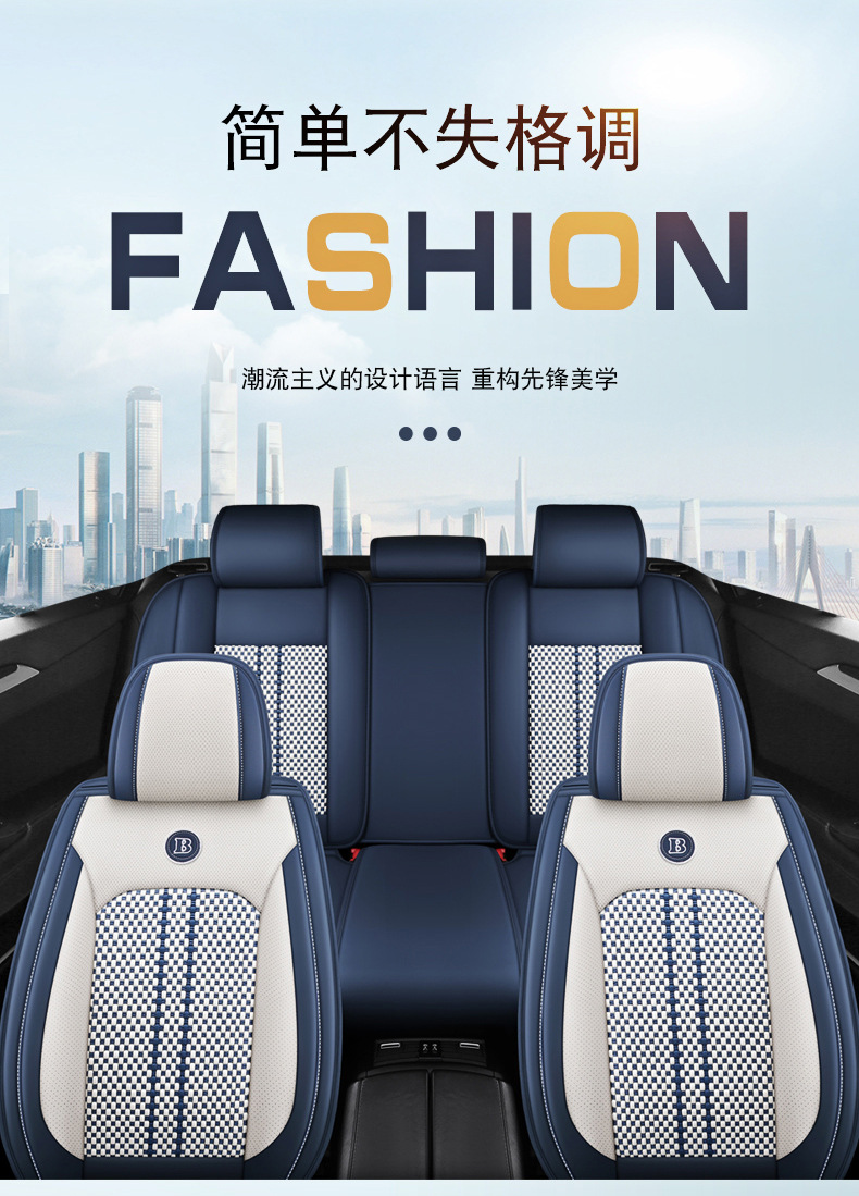 2023 Nissan New Sylphy Bluebird Qashqai Qijun Teana Special All-inclusive Cushion Summer Ice Silk Car Seat Cover