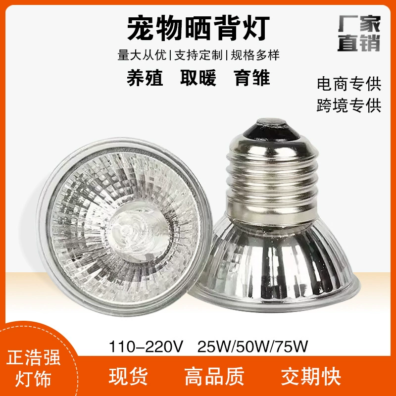 Лампа для обогрева черепах и рептилий, лампа для выведения цыплят, УФ-А/УФ-В, источник кальция, малая солнечная лампа для аквариума