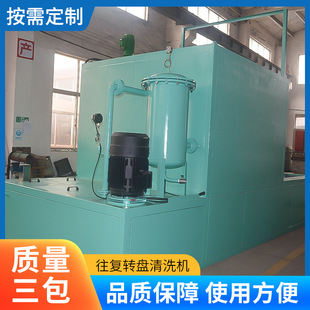 Reciprocating Turntable Cleaning Machine Manufacturer Wfqx-1700 Reciprocating Cleaning Machine Bridge Cleaning Machine Parts Cleaning Machine