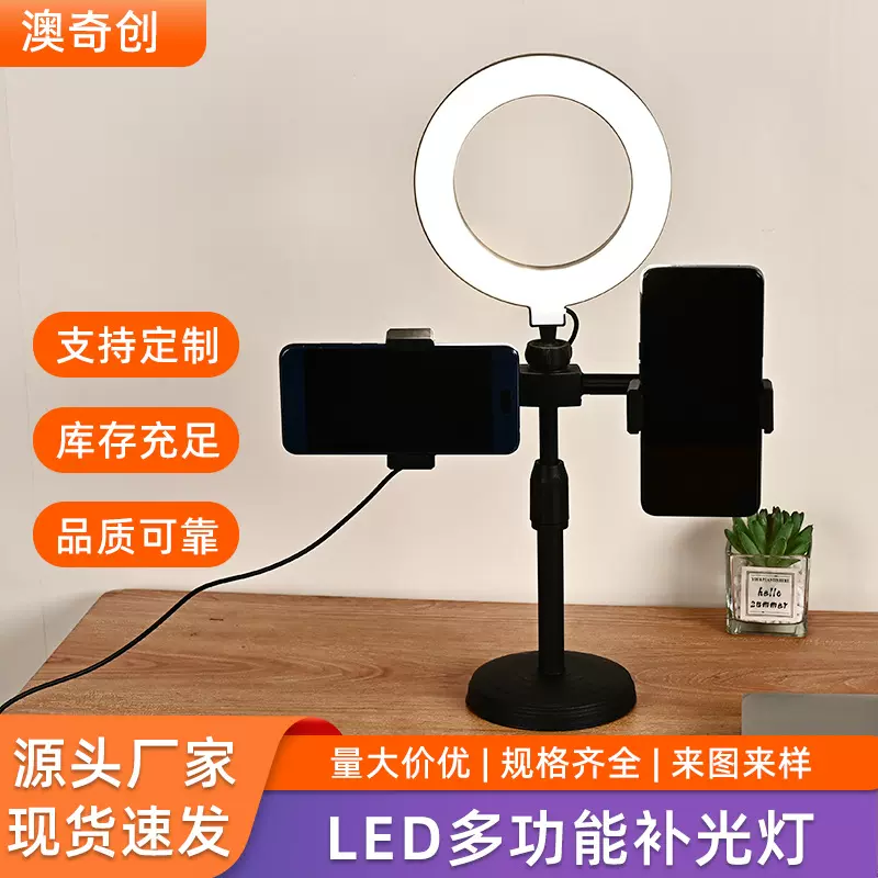 桌面双机位补光灯手机直播专用灯光桌面手机支架美颜环形补光灯