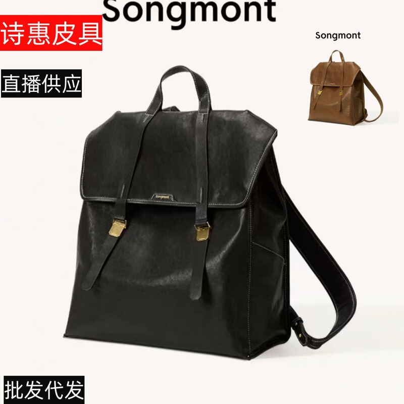 Songshan Xia Shanshangxing Series Muye Large Backpack Designer Edition Vegetable-Tanned Cowhide Computer Bag