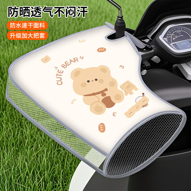 夏の電気自動車オートバイハンドル電気自動車日焼け防止手袋サンシェード防水防風バッテリーカーハンドガード薄型|undefined