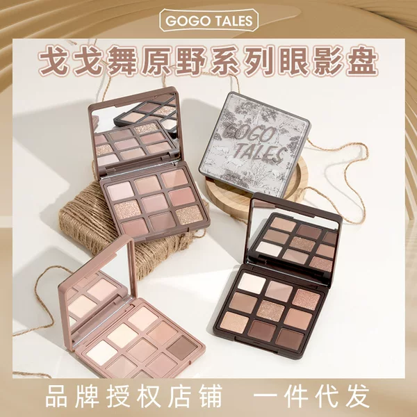 GOGO TALES Gogo Dance Nine-color Eye Shadow Plate Earth Milk Tea Matte Beads Daily Autumn and Winter Grey Powder Plate for Students