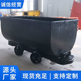 固定式矿车结构稳定矿用运输车厂家价格咨询煤矿矿车
