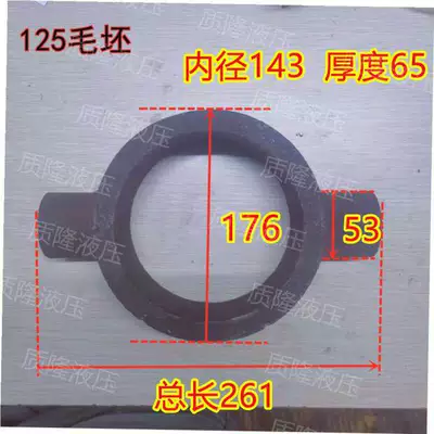 pin, forging part, cast | Power take-off - 125-bore-diameter-swivel-pin-blank-inner-bore-143-cast