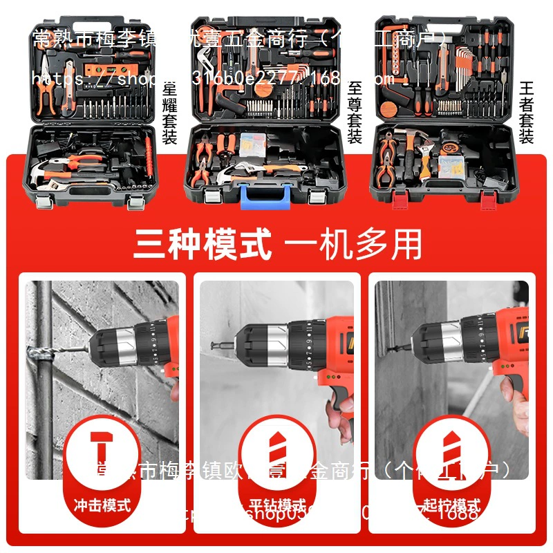 Universal tools set, electric drill for repair, screwdriver, full set