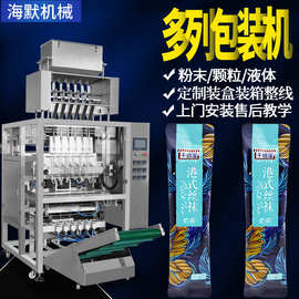 冲泡奶茶粉多列机 定制豆浆粉多列包装机 固体饮料粉末多列包装机
