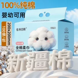 一次性浴巾;一次性洗脸巾;一次性内裤