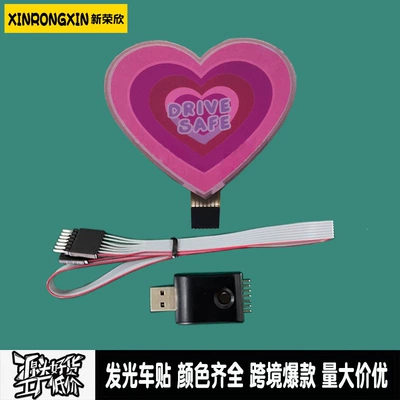 Cold light sheet, Five-Star Car Stickers Cold Light - safety-driver-15m-wire-5v-usb-driver