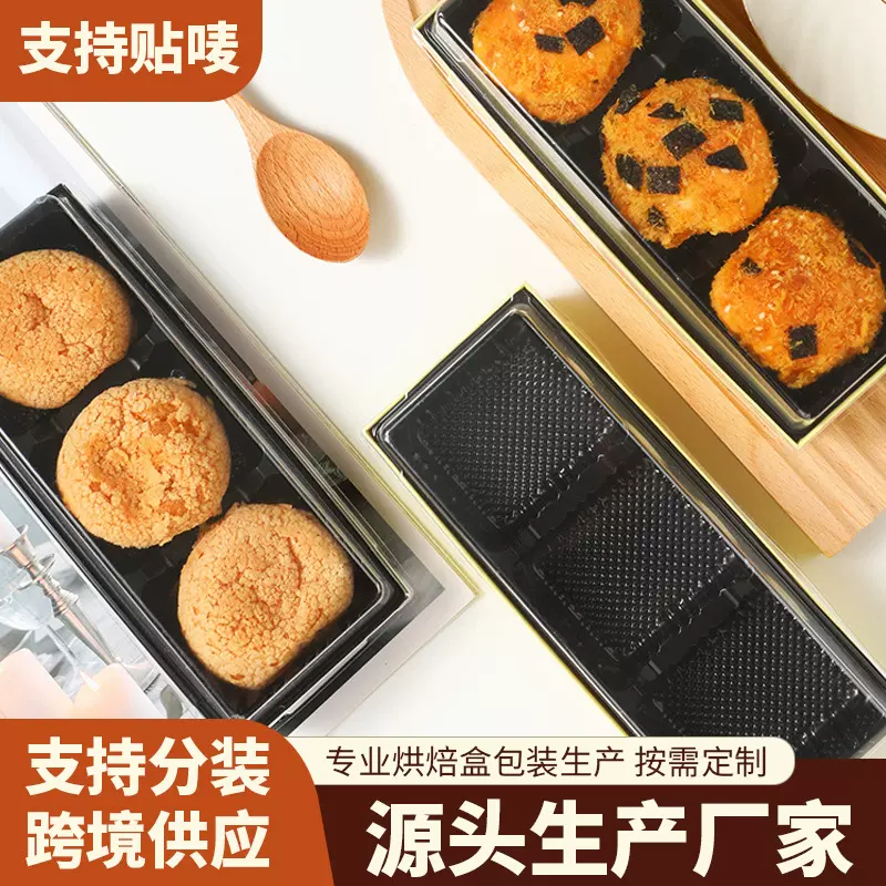 三格装西点包装盒肉松小贝盒子麻薯青团烘焙甜点一次性塑料打包盒