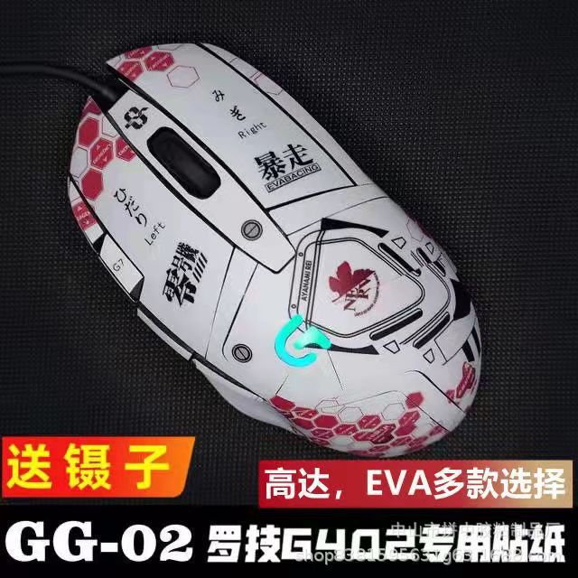 Suitable for Logitech G402 Mouse Sticker Frosted Anti-slip Anti-sweat Film Personalized Creative gpw All-inclusive Sticker