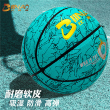 体育篮球批发7号街头蓝球 辅助PU标准成人款室外青少年耐磨训练用