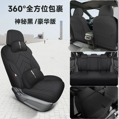 Four Seasons Pad: seat cover fully enclosed seat cushion - mysterious-black-deluxe-edition-mwg-byd-qin-l