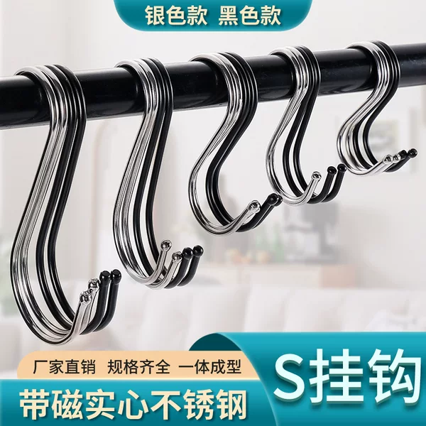 Stainless Steel S Hook S Hook Black Iron Decoration Electroplating Stainless Steel Ribbon Magnetic S-shaped Hook Factory Wholesale