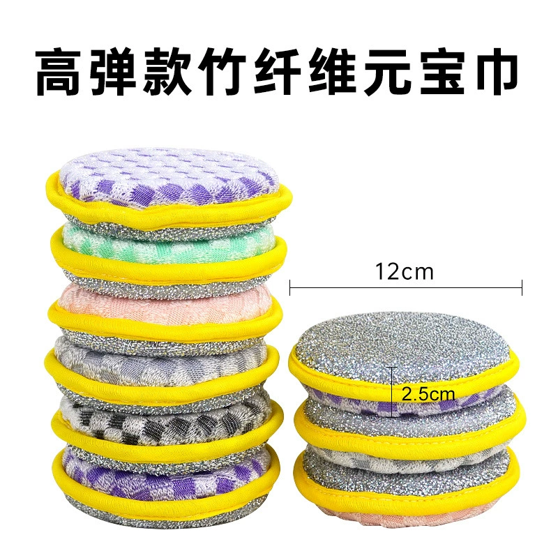 Щиток Yuanbao шарф двусторонний, миска для мытья посуды Yuanbao шарф, утолщенная бытовая чистка губка для кухни, ткань для мытья посуды