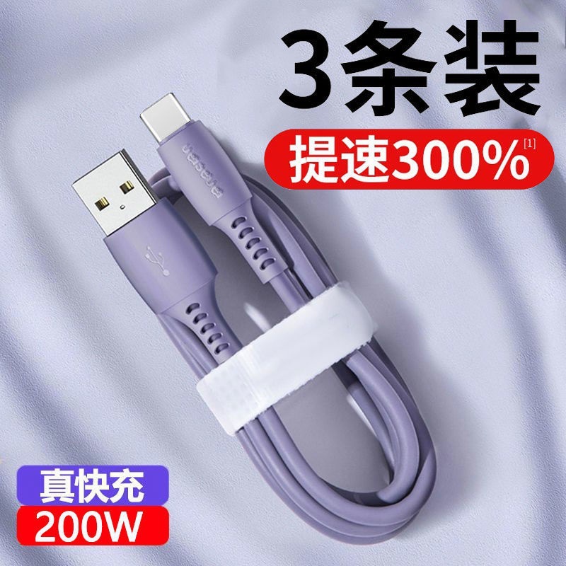 Type-c数据线6A快充5A适用tpyec华为p30p40小米vivo充电器线nova7