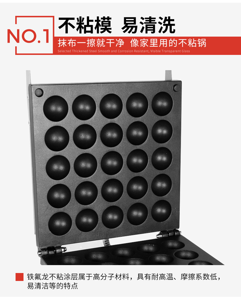 100孔松饼机_04.jpg