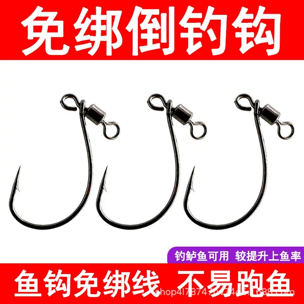 Modified 8003 Luya inverted fishing hook reinforced fishing hook fast Luya fishing hook Loach hook Biao fish beading bass hook