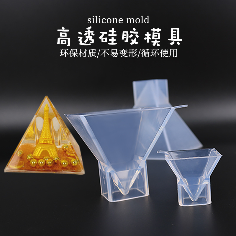 百佳興 滴膠模具液態高透金字塔硅膠模具DIY乾花標本擺件批發