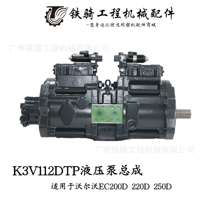 Factory direct sale is suitable for Volvo excavator EC220D 250D hydraulic pump assembly Kawasaki K3V112 main pump