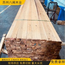 批发柳杉木方 柳杉圆柱 景观古建筑材料 托盘木料 角墩