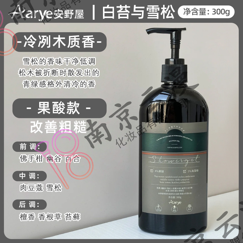 Aarye安野屋アミノ酸入浴剤水潤入浴クリーム爽やかな泡男性持続的な香りの香り