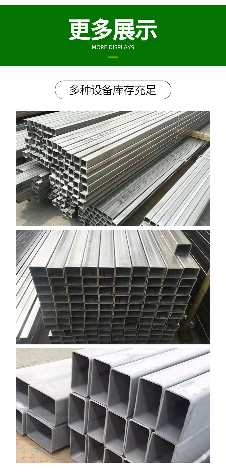 不锈钢方管_11.jpg