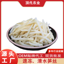 【大量批发】顶代厂家供应速冻清水竹笋冬笋春笋雷麻笋丝量大从优