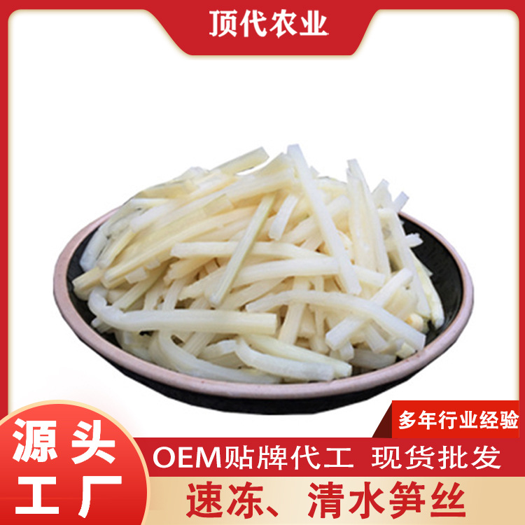 【大量批发】顶代厂家供应速冻清水竹笋冬笋春笋雷麻笋丝量大从优