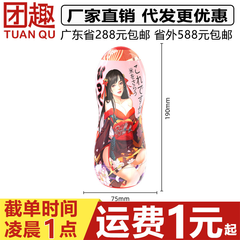 Just Youyou Aircraft Cup Particle Channel Trainer Men's Manual Penis Exerciser Air Sucking Masturbation Cup