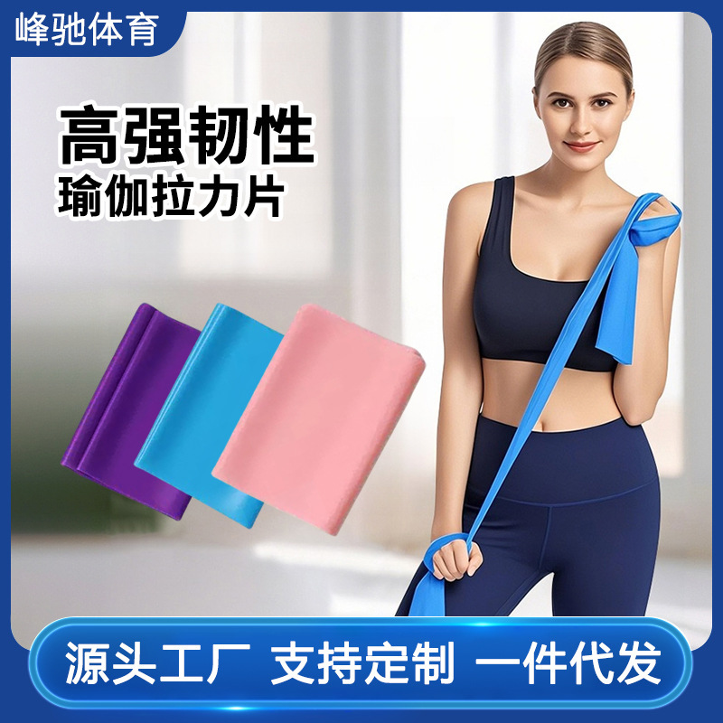 Tpe Resistance Bands, Yoga Elastic Bands, Stretching Resistance Bands, Fitness Equipment Wholesale, Shaping Warm-Up Exercises Tpe Resistance Bands, Yoga Elastic Bands, Stretching Resistance Bands, Fitness Equipment Wholesale, Shaping Warm-Up Exercises