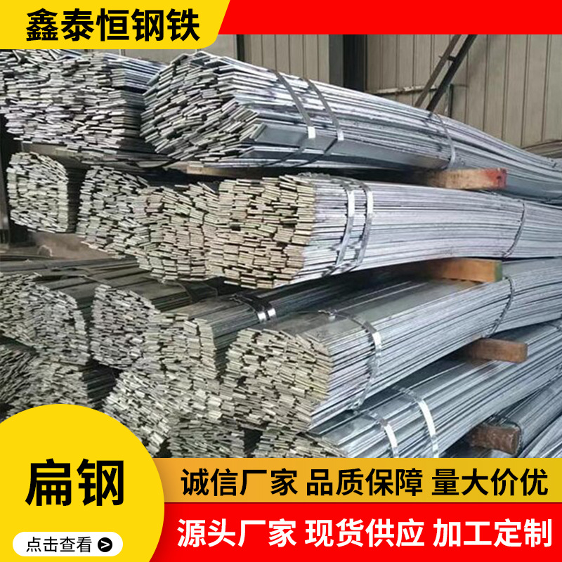 源头厂家批发零售碳钢扁钢镀锌扁钢50*5护栏扁钢 扁钢卷 规格可订