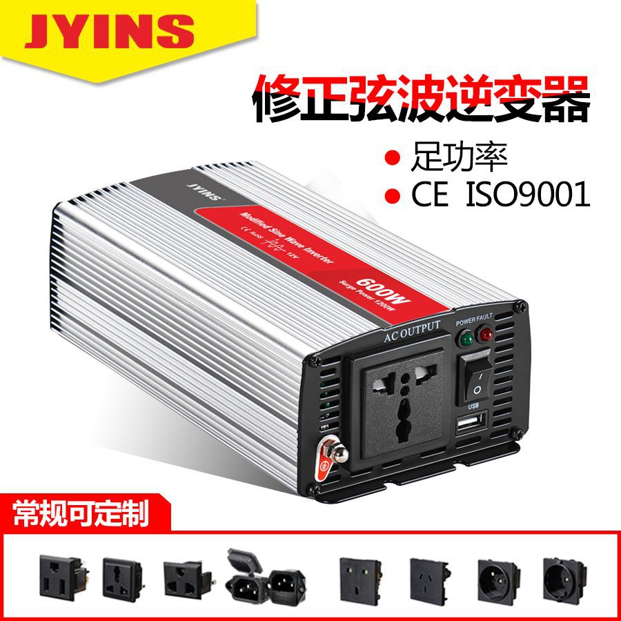 12v/24v直流转交流110v/220v600W家用太阳能车载修正足功率逆变器