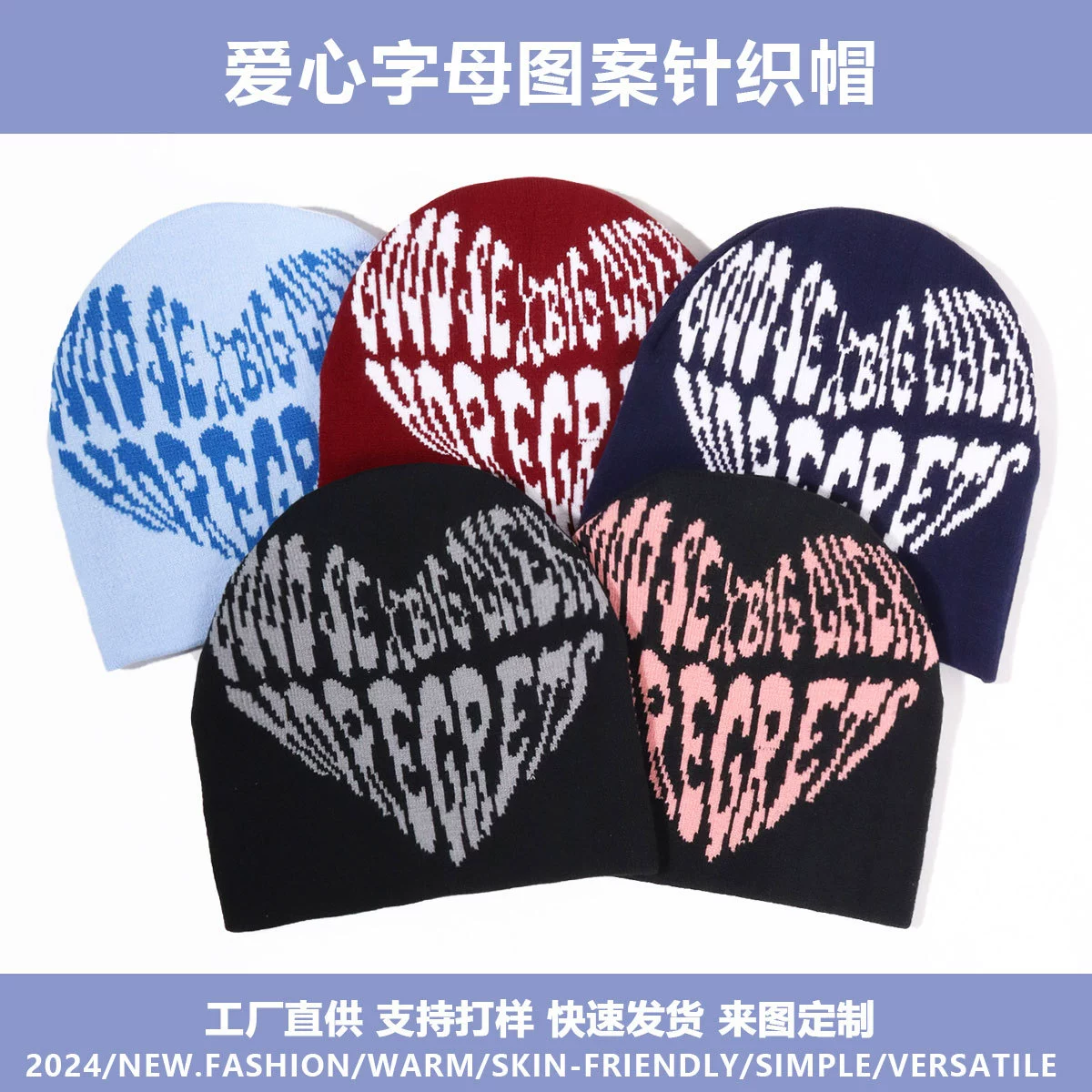 Модная и универсальная трансграничная бестселлерная вязаная шапка с рисунком любовного письма для занятий спортом на открытом воздухе, чтобы защитить от холода и тепла.