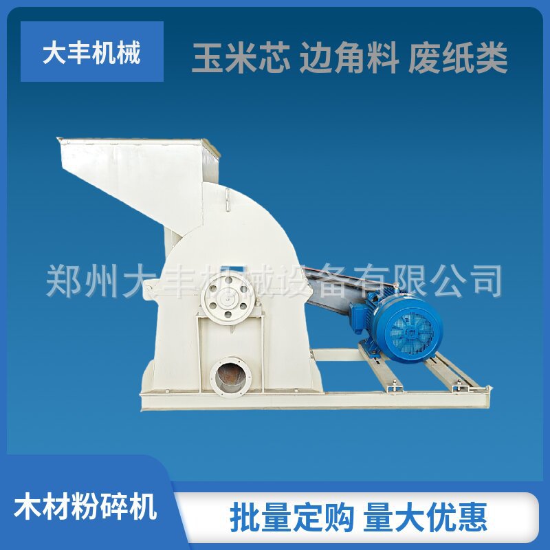 2件起批免邮产地货源600型多功能锯末木材粉碎机粗细可调