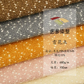 毛呢;全毛;流苏、穗