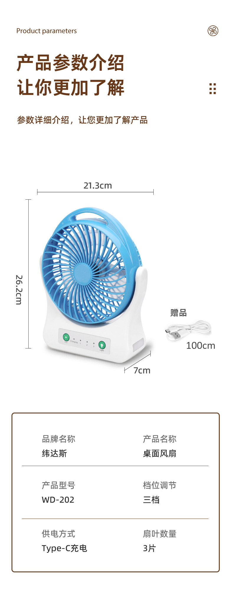 WD-202-Type-C_07.jpg