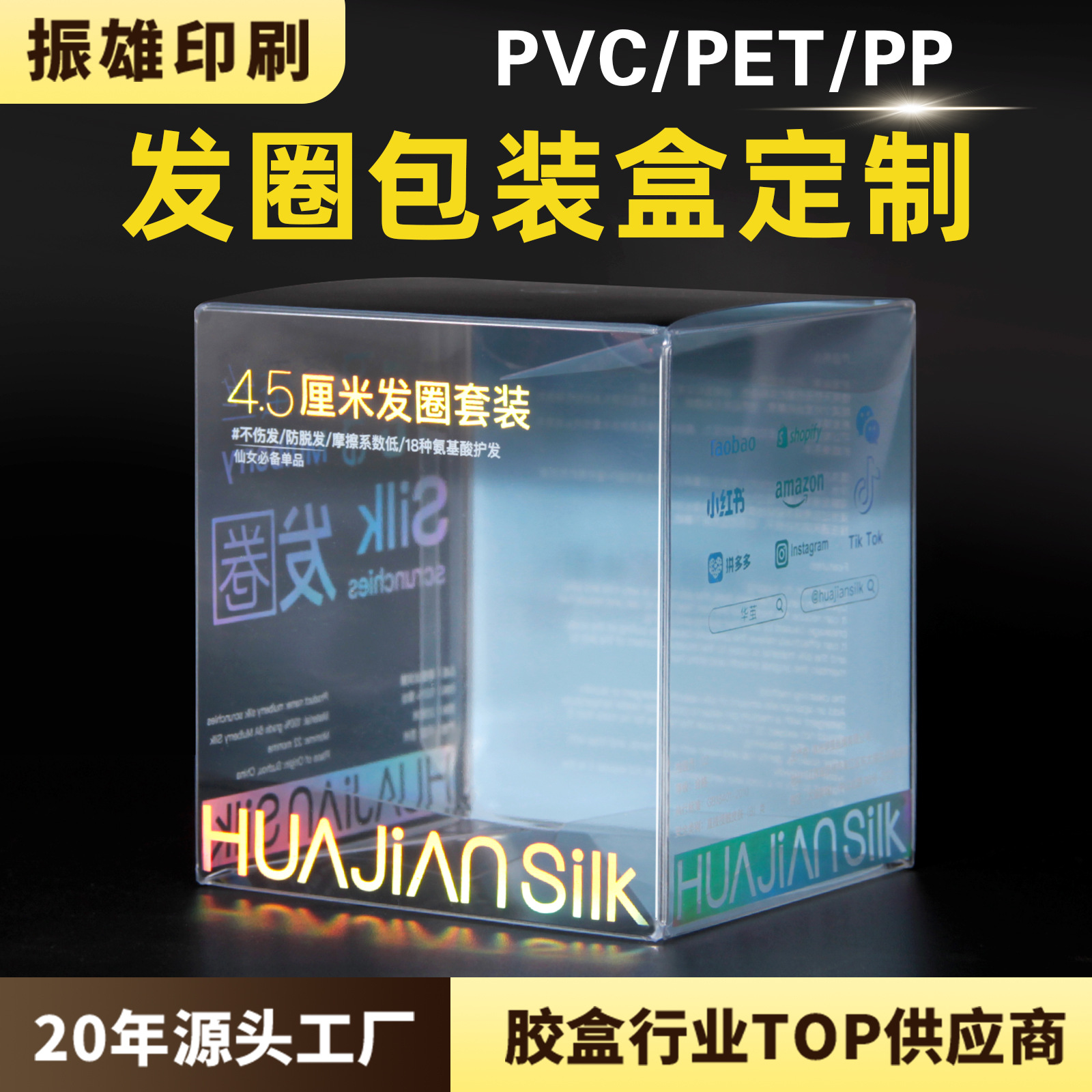 发圈包装盒定制pvc盒子透明塑料pet包装盒pet透明盒彩色pvc胶盒
