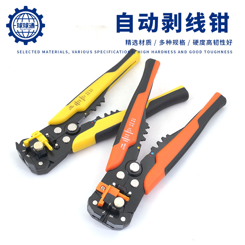 自动剥线钳多功能压线剪线8寸拔线钳剥皮剪压口 电工接线剪线工具