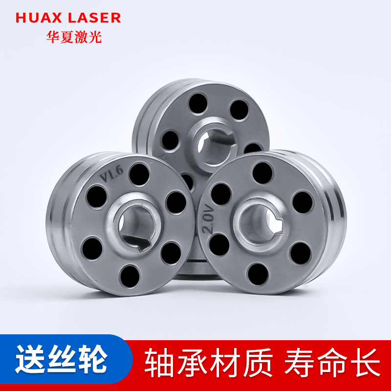 ll手持激光焊送丝轮U型焊铝V型伟业激光焊机配件走丝导丝