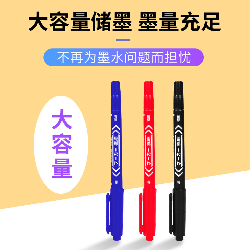 紅色黑色勾線筆 油性勾線筆雙頭美術繪畫勾線筆 小雙頭油性記號筆