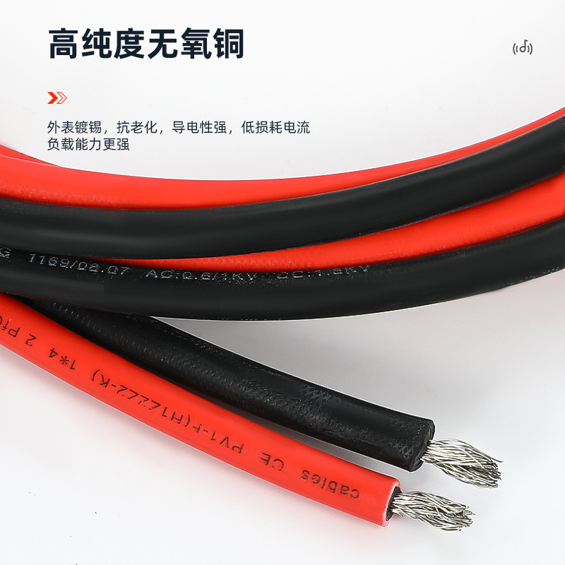 新能源MC4延长线光伏连接器延长线公母插太阳能板连接线防水
