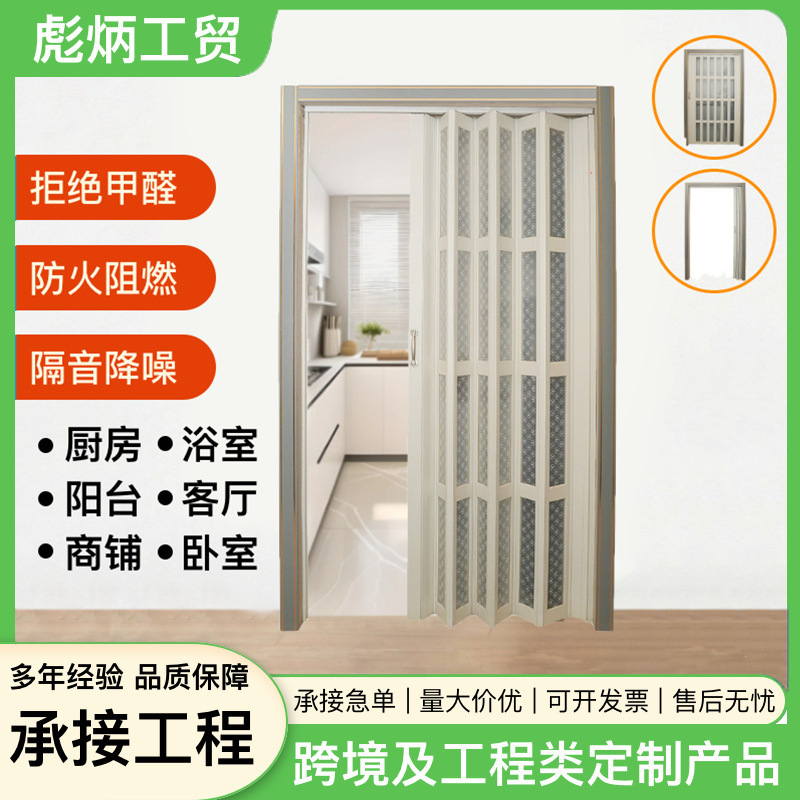 Pvc Folding Door for Bedroom, Chinese-Style Kitchen Partition, Folding Invisible No-Drill Sliding Door, Bathroom Balcony Door Wholesale Pvc Folding Door for Bedroom, Chinese-Style Kitchen Partition, Folding Invisible No-Drill Sliding Door, Bathroom Balcony Door Wholesale