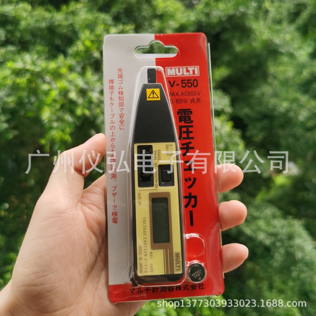 日本万用MULTI V550数字验电笔V-550测电笔