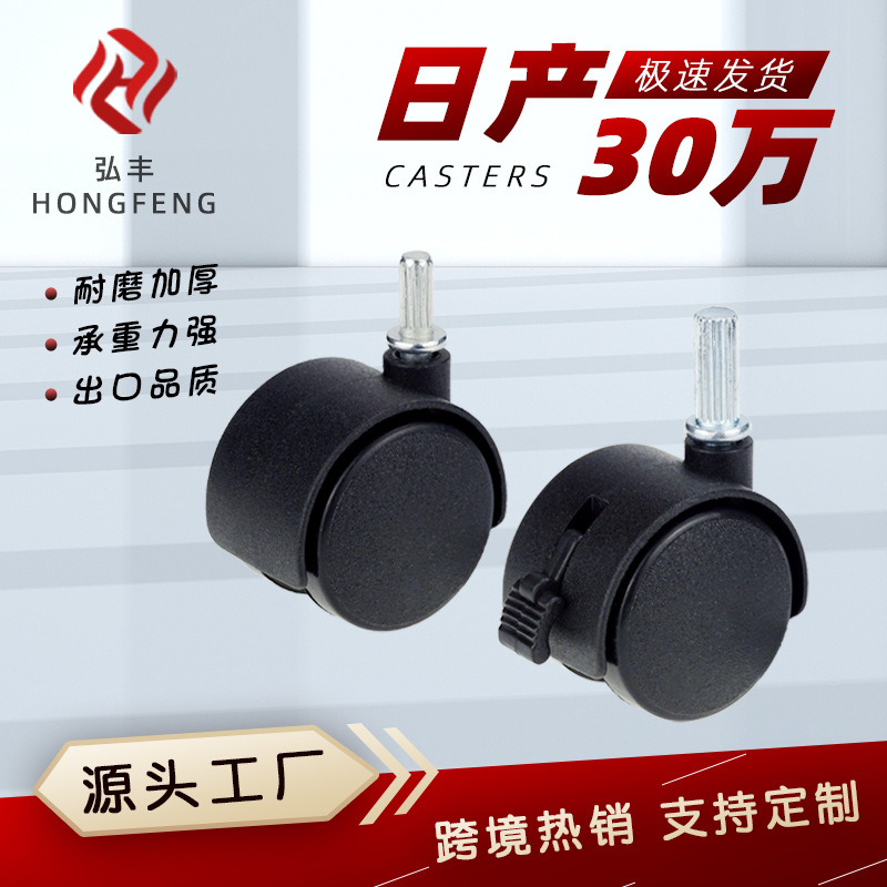 家具脚轮花盆轮子置物架万向轮玩具车滚轮静音滑轮尼龙刹车轮批发