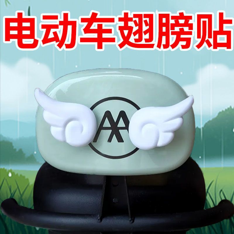 Electric Vehicle Motorcycle Angel Wings Decoration Personalized High-Value Car Sticker Helmet Emma Stereo Cartoon Gadgets